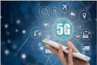 5G网络技术 普及时间与未来网络服务展望